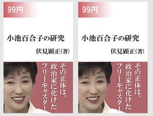皇室ブログふぶき
